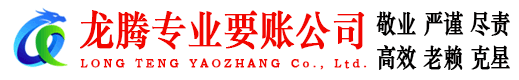 新洲收债公司